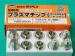 画像1: ダイヘン 50-70A用プラズマ  Hチップ 10個入 H669G05 (1)