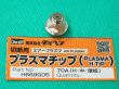 画像1: ダイヘン 50-70A用プラズマ Hチップ 1個 H669G05 (1)