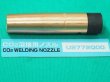 画像1: ダイヘン 絶縁付ノズルNo.8L U2772Q00 WTC1822/WTC2022用 (1)