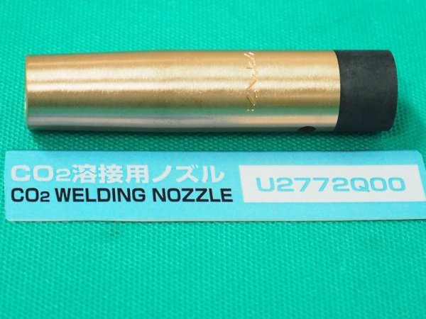 画像1: ダイヘン 絶縁付ノズルNo.8L U2772Q00 WTC1822/WTC2022用  (1)