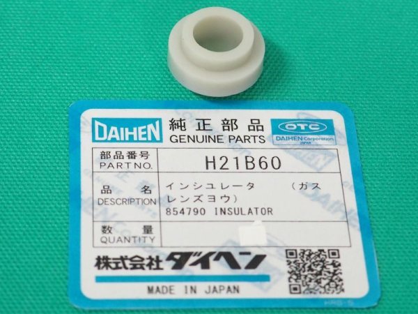 画像1: ダイヘン純正ガスレンズ（GL）用インシュレーター（GLパッキン）H21B60 (1)