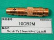 画像6: ウェルドクラフト TIGトーチ用コレットボディ (6)