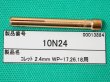 画像1: ウェルドクラフト TIGトーチ用 コレット (1)