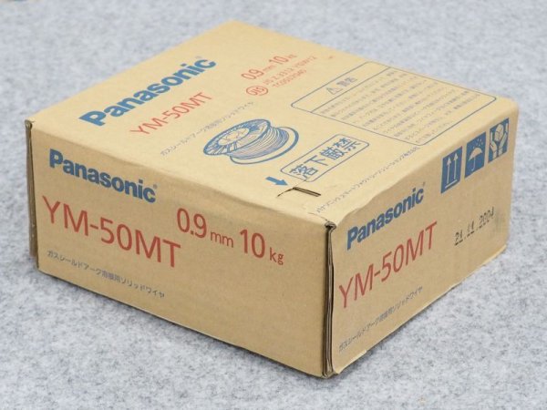 画像1: Panasonic 鉄用半自動溶接めっきなしワイヤ YM-50MT 0.9mm-10kg (1)