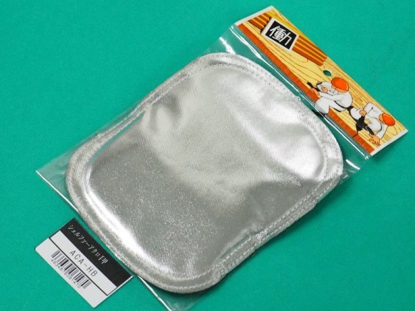 画像1: 大中産業 アルミ手甲 ACAII-HB 左右兼用 (1)