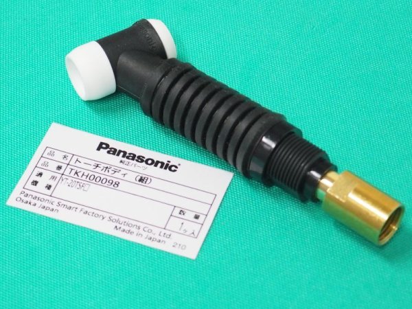 画像2: Panasonic 純正部品 空冷200A用TIGトーチボディ(フレキシブルタイプ) TKH00098 (2)