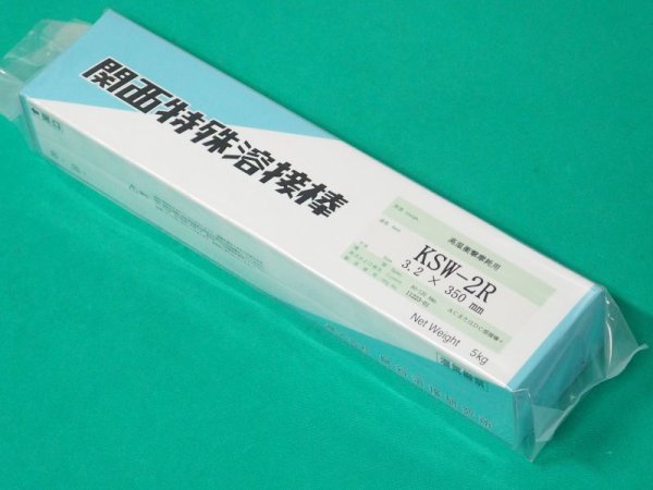 画像1: 高温衝撃摩耗用（被覆棒） KSＷ-2R 3.2-5kg 関西特殊溶接棒 (鳥谷溶接研究所) (1)