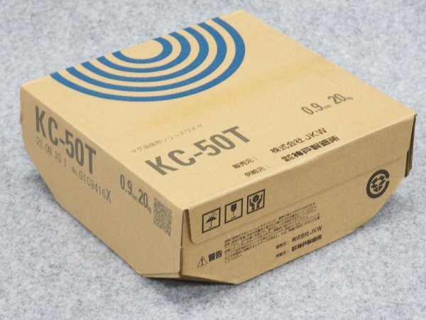 画像1: 低電流用ソリッドワイヤ KC-50T 0.9mm-20kg JKW (1)