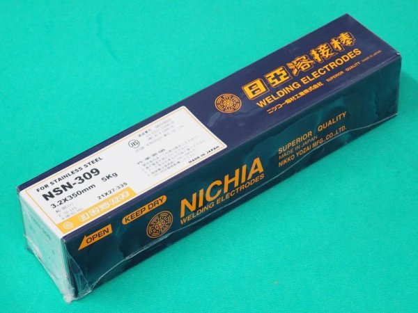画像2: ステンレス鋼(被覆棒) NSN-309 ノンスパッタタイプ 日亜溶接棒 ニツコー熔材工業 (2)