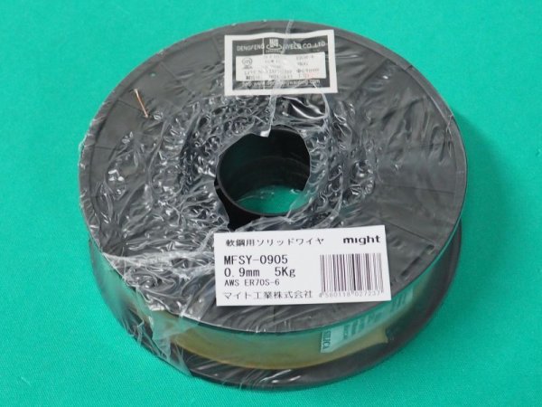 画像2: 半自動溶接機MDM-200Ｓ型用専用ワイヤ 【選択有り】マイト工業 (2)
