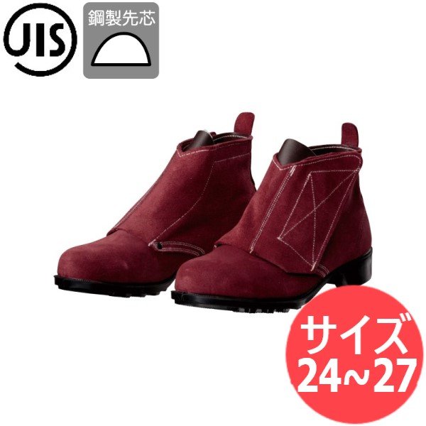 画像1: 【サイズ:24.0〜27.0】JIS T8101(安全靴)溶接靴 耐熱用 編上靴マジック式 T-3 ベロアブラウン 鋼製先芯 ドンケル (1)