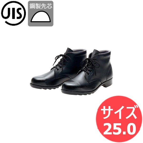 画像1: 【サイズ:25.0】JIS T8101(安全靴) 一般作業用安全靴 鋼製先芯 603 編上靴 ドンケル (1)