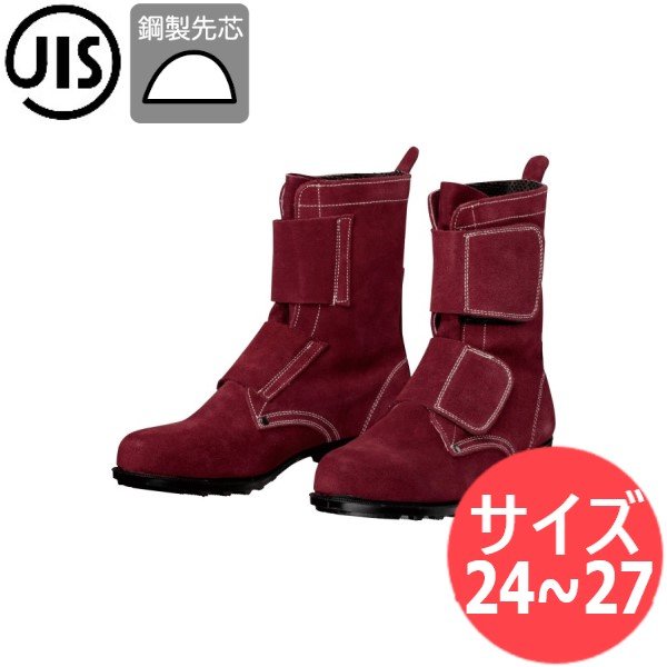 【サイズ:24.0〜27.0】JIS T8101(安全靴)溶接靴 耐熱用 長編上靴マジック式 T-6 ベロアブラウン 鋼製先芯 ドンケル