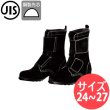 画像1: 【サイズ:24.0〜27.0】JIS T8101(安全靴)溶接靴 耐熱用 長編上靴マジック式 T-5 ベロアブラック 鋼製先芯 ドンケル (1)