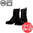 画像2: 【サイズ:24.0〜27.0】JIS T8101(安全靴)溶接靴 耐熱用 長編上靴マジック式 T-5 ベロアブラック 鋼製先芯 ドンケル (2)