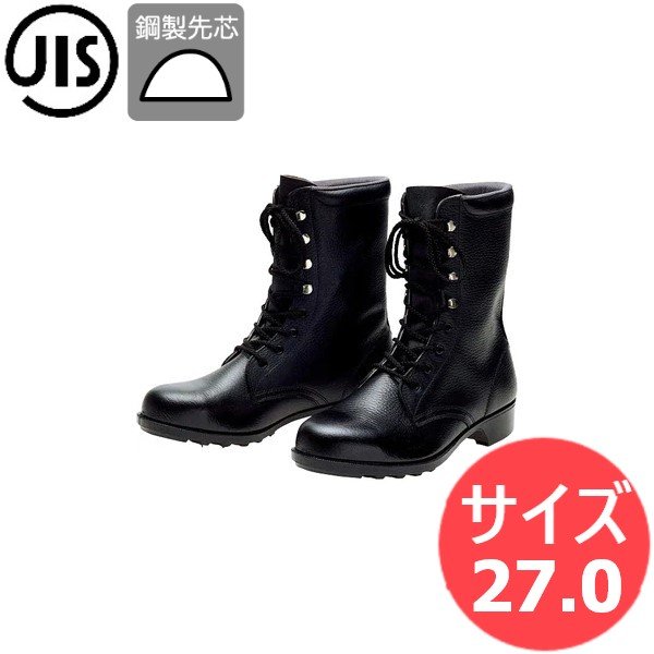 画像1: 【サイズ:27.0】JIS T8101(安全靴) 一般作業用安全靴 鋼製先芯 604 長編上靴 ドンケル (1)