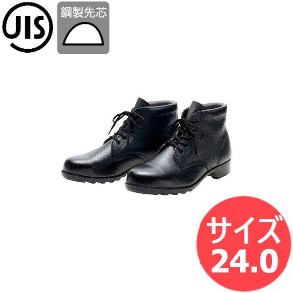 画像1: 【サイズ:24.0】JIS T8101(安全靴) 一般作業用安全靴 鋼製先芯 603 編上靴 ドンケル (1)