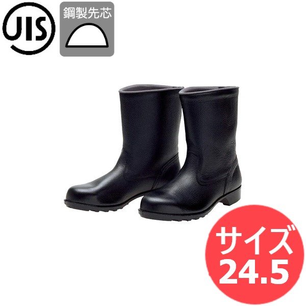画像1: 【サイズ:24.5】JIS T8101(安全靴) 一般作業用安全靴 鋼製先芯 606 半長靴 ドンケル (1)