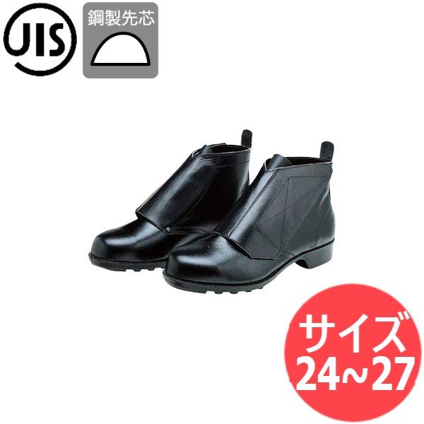 画像1: 【サイズ:24.5〜27.0】JIS T8101(安全靴)マジック式安全靴 編上靴タイプ 653 鋼製先芯 ドンケル (1)