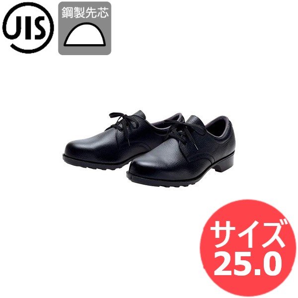 画像1: 【サイズ:25.0】JIS T8101(安全靴) 一般作業用安全靴 鋼製先芯 601 短靴 ドンケル (1)