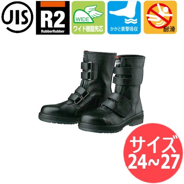 画像1: 【サイズ:24.0〜27.0】JIS T8101(安全靴)理想的安全靴 R2-54 RubberRubber ドンケルコマンド ラバー二重安全靴 マジック式 ワイド樹脂先芯 かかと衝撃吸収 耐滑 ドンケル (1)