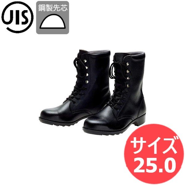 画像1: 【サイズ:25.0】JIS T8101(安全靴) 一般作業用安全靴 鋼製先芯 604 長編上靴 ドンケル (1)