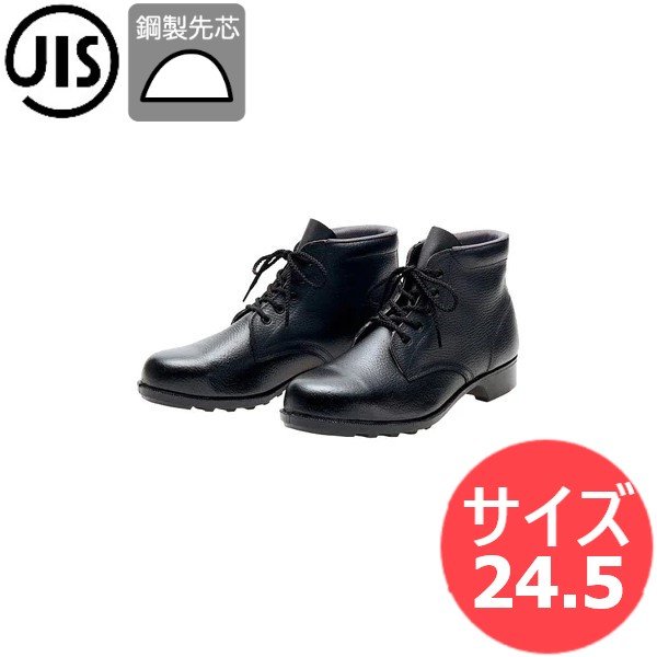 画像1: 【サイズ:24.5】JIS T8101(安全靴) 一般作業用安全靴 鋼製先芯 603 編上靴 ドンケル (1)