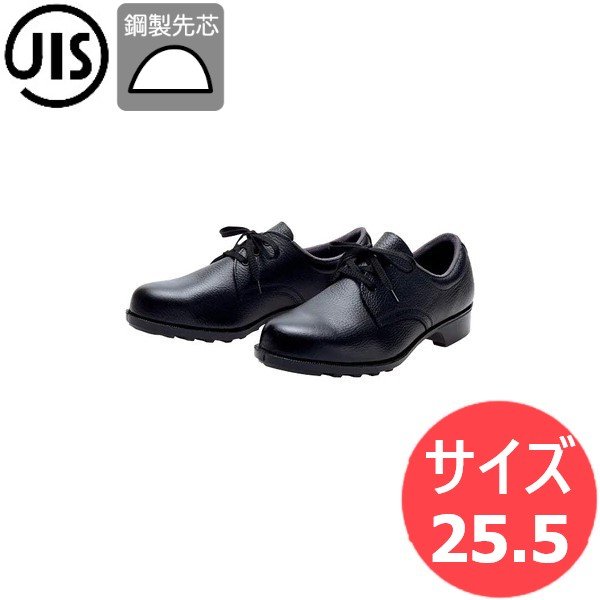 画像1: 【サイズ:25.5】JIS T8101(安全靴) 一般作業用安全靴 鋼製先芯 601 短靴 ドンケル (1)