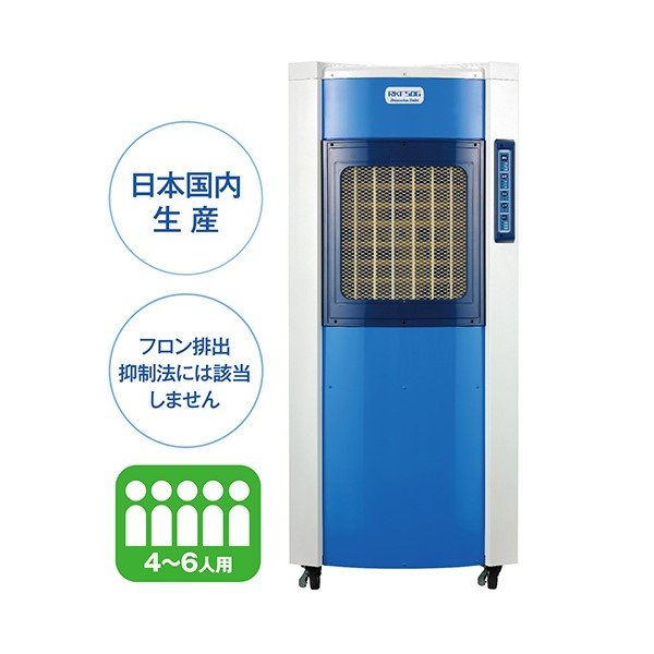 静岡製機 RKF506 単相100V 冷風機 熱中症対策製品 気化式冷風機