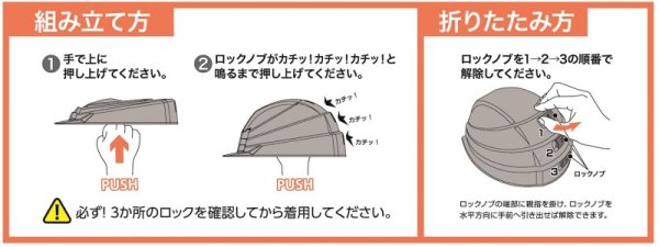 画像8: DIC たためるヘルメット/安全帽 墜落時保護用/飛来落下物用 国家検定取得 IZANO2 ホワイト 収納袋付 (8)