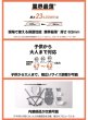 画像9: DIC たためるヘルメット/安全帽 墜落時保護用/飛来落下物用 国家検定取得 IZANO2 ホワイト/ オレンジライン 収納袋付 (9)