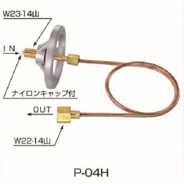 画像1: ボンベ-集合装置連結管 (銅管) P-04H ハンドル式 ヤマト産業 (1)