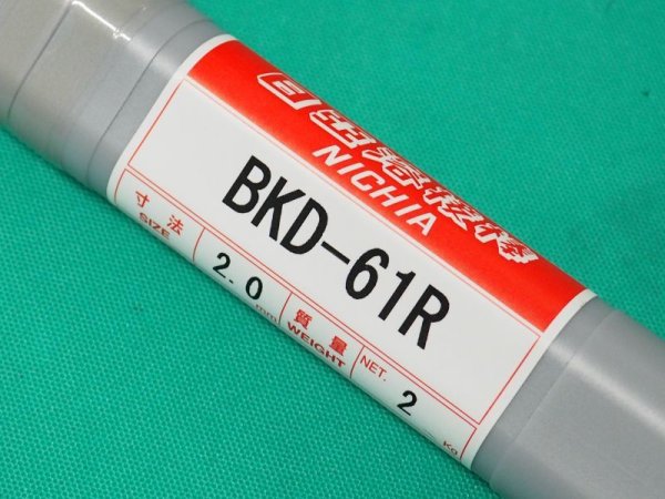 画像2: 硬化肉盛用(ティグ溶加棒)各種金型肉盛用(SKD61系) BKD-61R 1kg ニツコー熔材工業 (2)