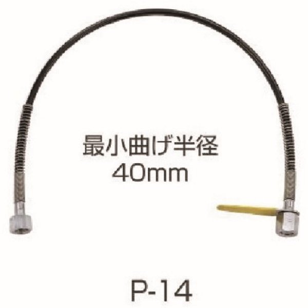 画像1: 連結ホース P-14 ナイロンフレキホース  容器(ボンベ)と集合装置接続用 ヤマト産業 (1)