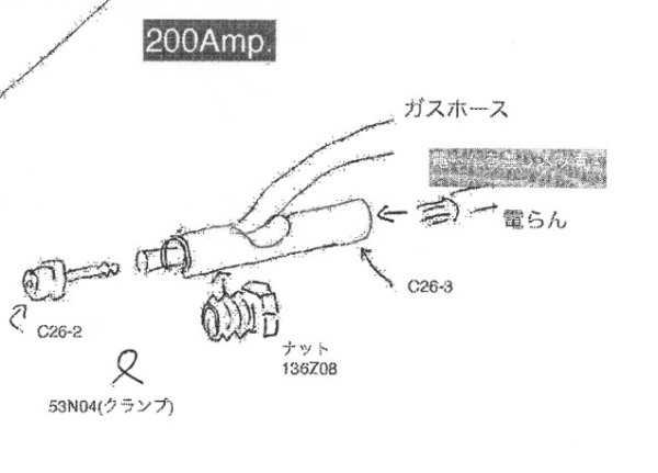 画像2: ウェルドクラフト 2本式 200A C26-3 ケーブルコネクターチューブ (2)
