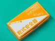 画像3: 乾式安全器 マグプッシュ エチレン・プロパン・メタン(天然ガス)用 ヤマト産業 (3)