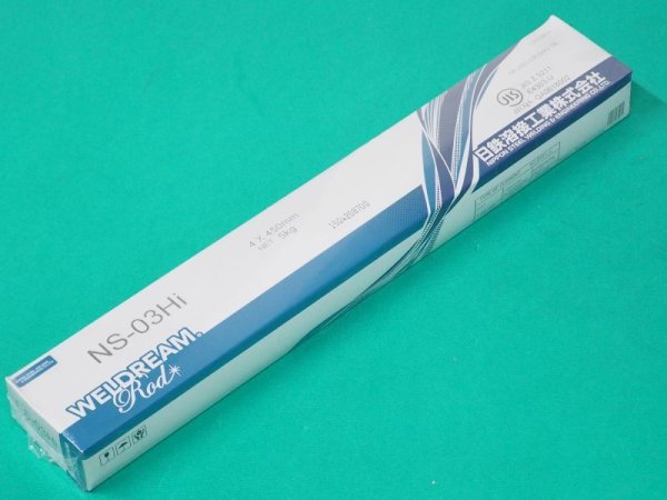 画像2: 一般構造物用(被覆棒) NS-03Hi  4.0×450mm 5kg 日鉄溶接工業 (2)
