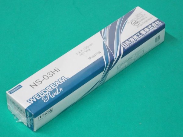 画像2: 一般構造物用(被覆棒) NS-03Hi  3.2×350mm 5kg 日鉄溶接工業 (2)