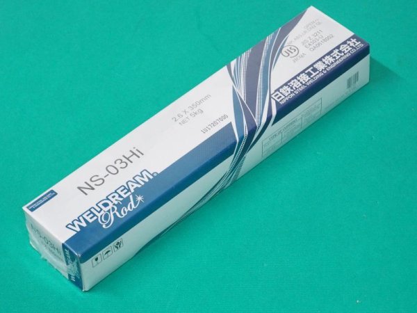 画像6: 一般構造物用(被覆棒) NS-03Hi 2.0/2.6/3.2/4.0/5.0 選択 (6)