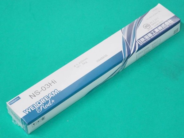 画像8: 一般構造物用(被覆棒) NS-03Hi 2.0/2.6/3.2/4.0/5.0 選択 (8)