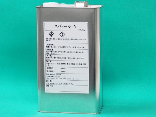 画像2: 母材用スパッタ付着防止剤 スパドールN 5kg タイムケミカル (2)