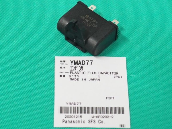 画像1: Panasonic YMAD77 コンデンサ (1)