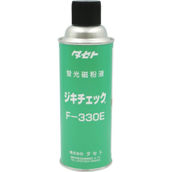 画像1: ジキチェック 蛍光磁粉 F-330E 450型 タセト (1)