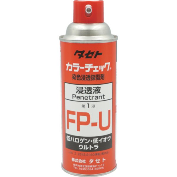 画像1: カラーチェック 低ハロゲン・低イオウ 標準型　浸透液 FP-U 450型 タセト  (1)