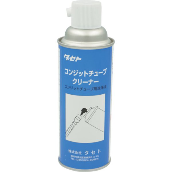 画像3: 溶接用コンジット洗浄剤 コンジットチューブクリーナーF 450型 タセト (3)