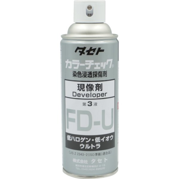 画像1: カラーチェック 低ハロゲン・低イオウ 標準型　現像剤 FD-U 450型 タセト  (1)