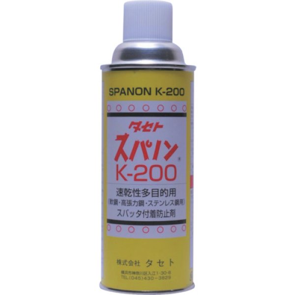 画像1: スパッタ付着防止剤 スパノン K-200 450型エアゾール タセト (1)