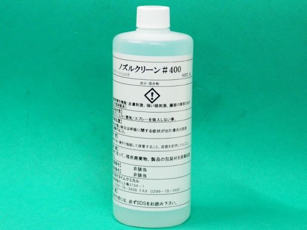 画像1: 溶接ノズル専用の水性スパッタ付着防止剤 ノズルクリーン #400 1L 浸漬用 (ドブ漬け用) タイムケミカル (1)
