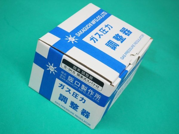 画像3: 酸素調整器 S-3KS スパナ付 関東式 阪口製作所 (3)