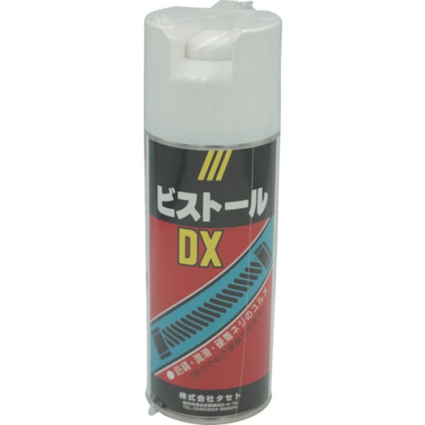 画像1: 防錆浸透・潤滑剤 ビストールDX 300型 ワンタッチノズルタイプ タセト (1)